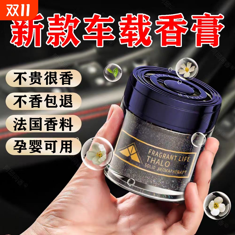车载香薰2025新款专用高档汽车香水男士高级持久留香车内除异味