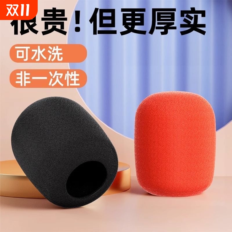 麦克风U型海绵套防尘套防喷罩咪套KTV话筒防摔套保护套尾套防滚圈