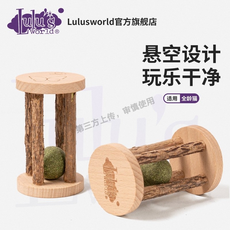 lulu猫薄荷玩具滚筒逗猫棒自嗨解闷神器耐咬磨牙棒木天蓼猫咪用品