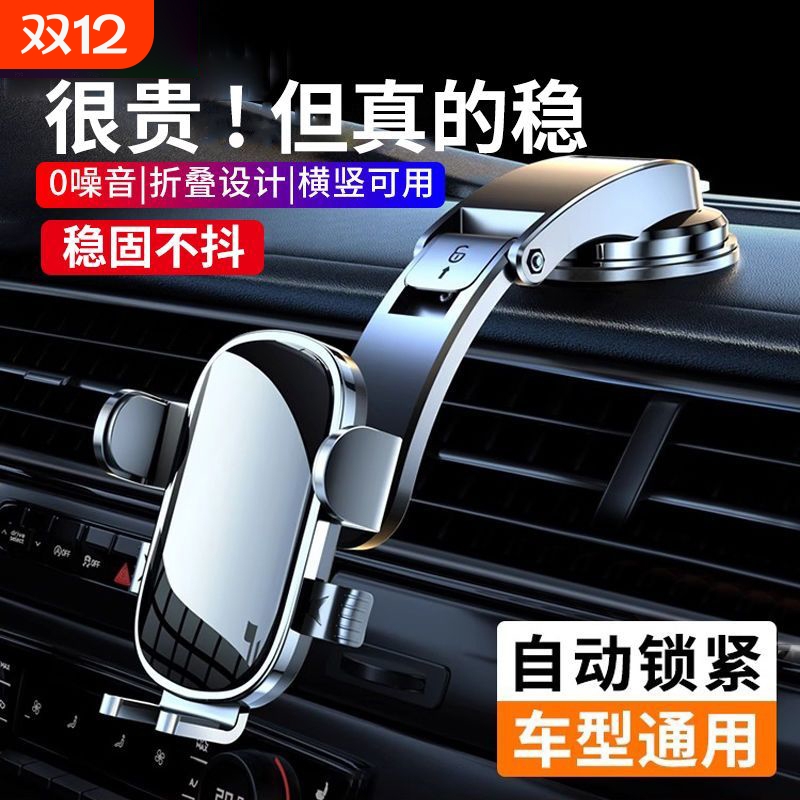 手机车载支架2025新款车上导航固定吸盘专用汽车内仪表台重力支架