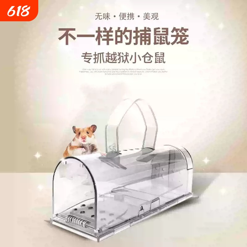 抓仓鼠神器捕鼠器家用诱捕器捕捉器老鼠笼捕鼠笼金丝熊防越狱笼子