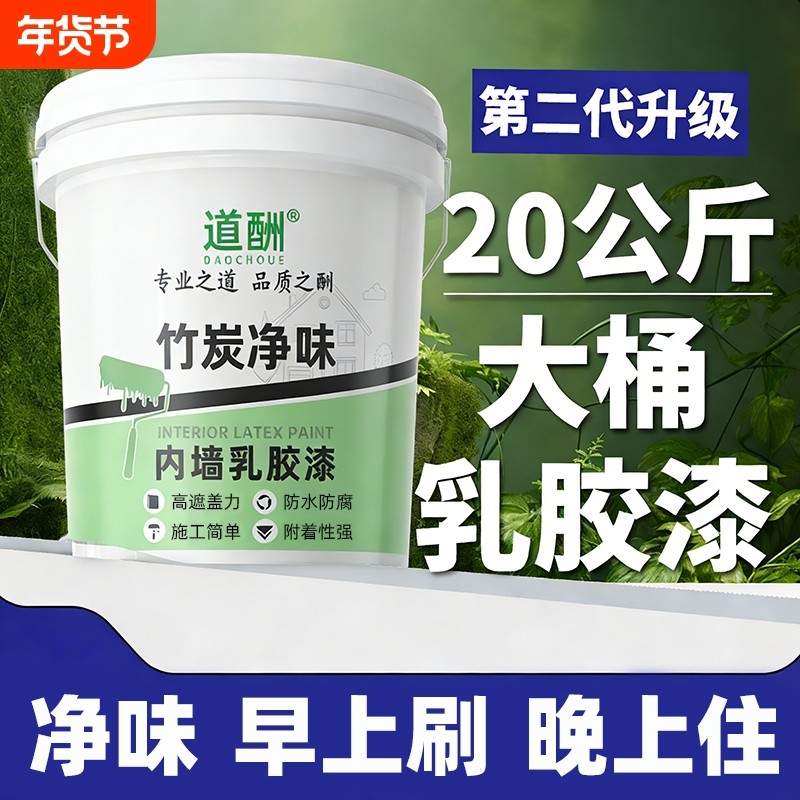 乳胶漆油漆室内家用墙面修复粉刷墙漆翻新白色自喷内墙漆自刷涂料