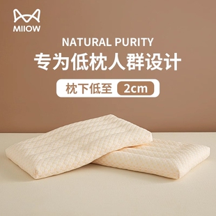 猫人大豆枕头枕芯家用一对装护颈椎助睡眠学生宿舍专用超低枕整头