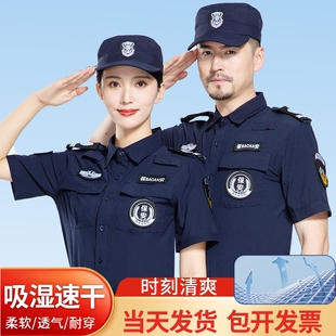 2026速干保安工作服短袖套装男夏季薄款冰丝执勤夏装制服安保蓝色
