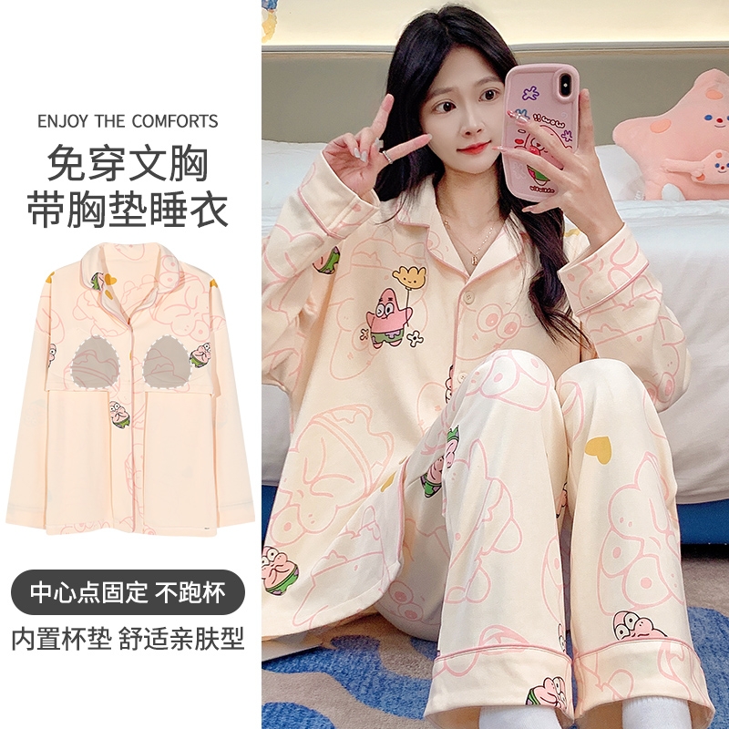 帕兰朵纯棉长袖睡衣|千人加购