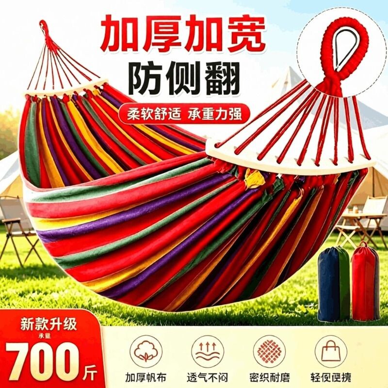 露营神器加宽加厚防侧翻户外吊床图片