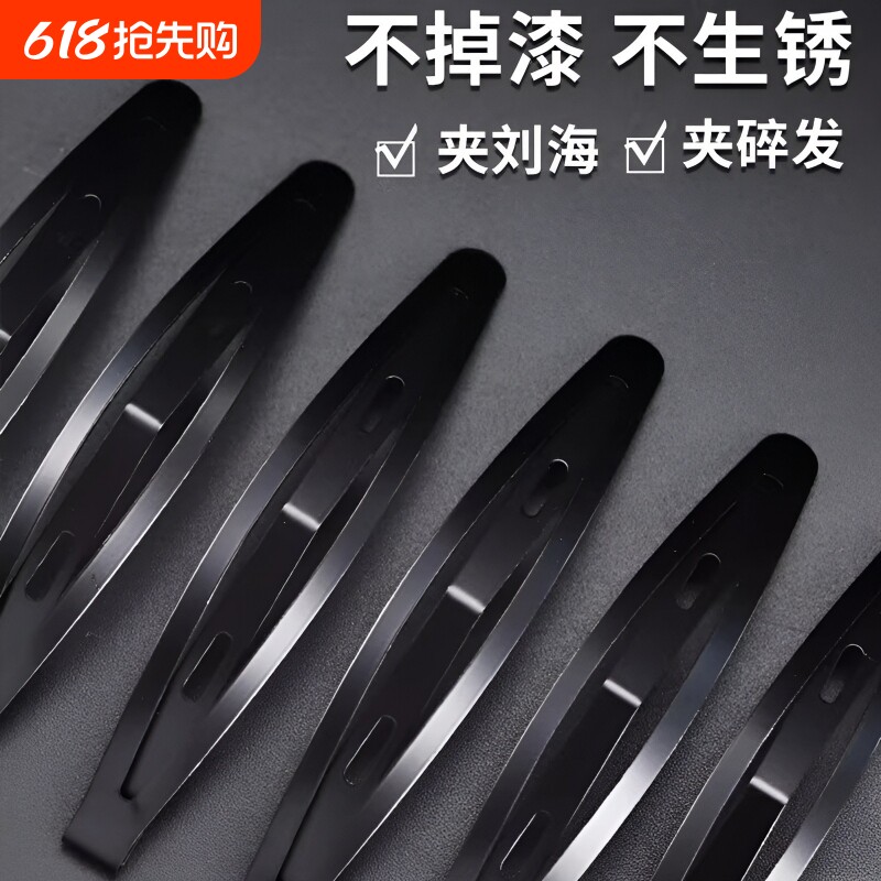 黑色碎发夹女前额侧边刘海发卡后脑勺整理神器固定一字bb夹子头饰