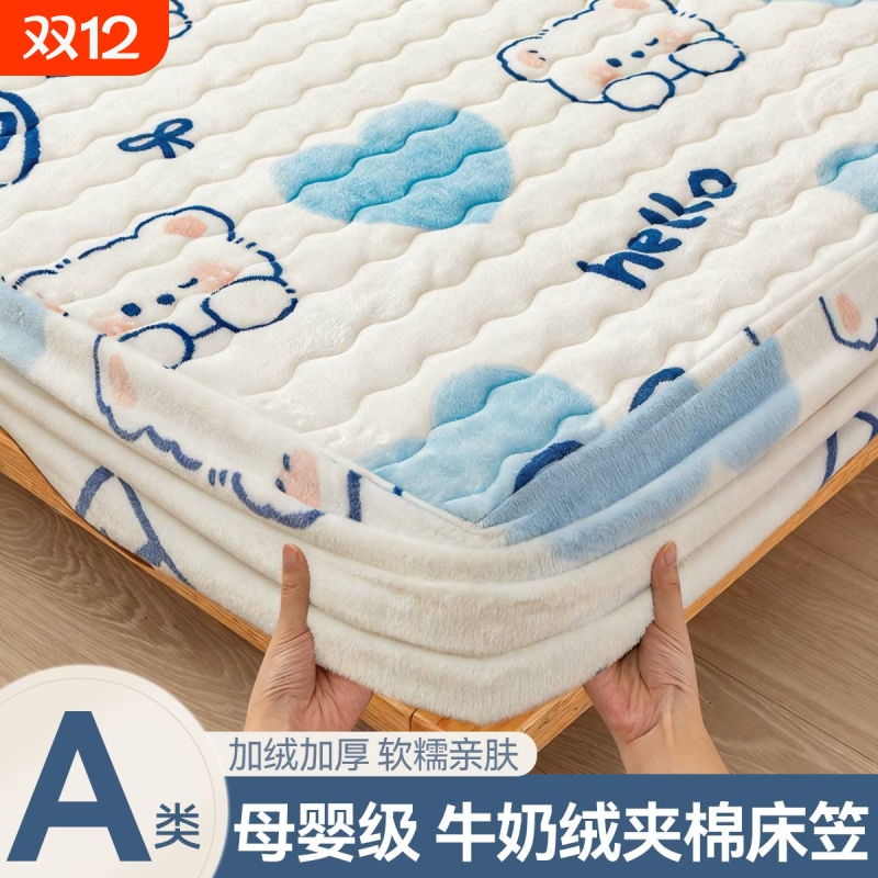 牛奶绒夹棉床笠加厚三件套