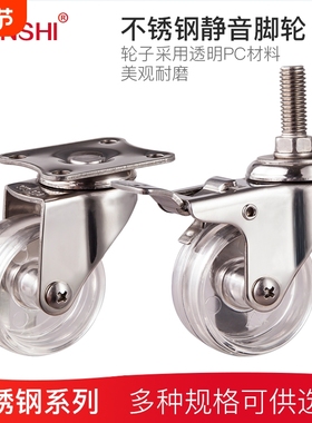 YUNSHI韵狮1.5寸304不锈钢脚轮2寸PC丝杆万向轮子轱辘定向刹车