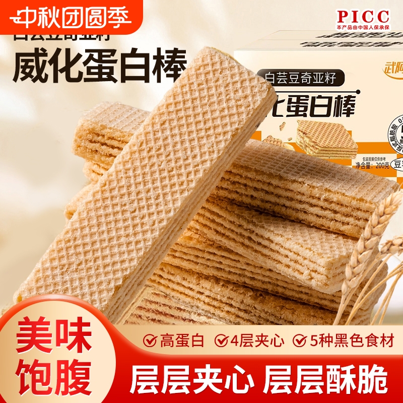 白芸豆奇亚籽威化蛋白棒能量饼干营养早餐代餐饱腹零食旗舰店正品