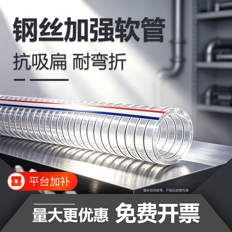 加厚耐高压耐高温PVC带钢丝软管抽输油泵管塑料透明下水管真空管