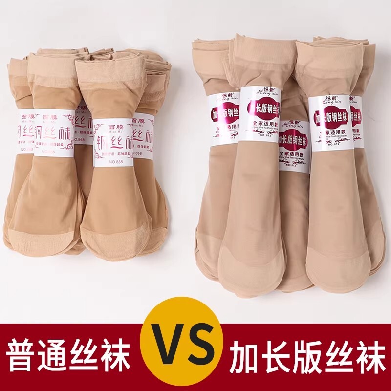 加长款丝袜短袜子女士防勾丝肉色钢丝面膜袜薄款耐磨夏季黑色肤色