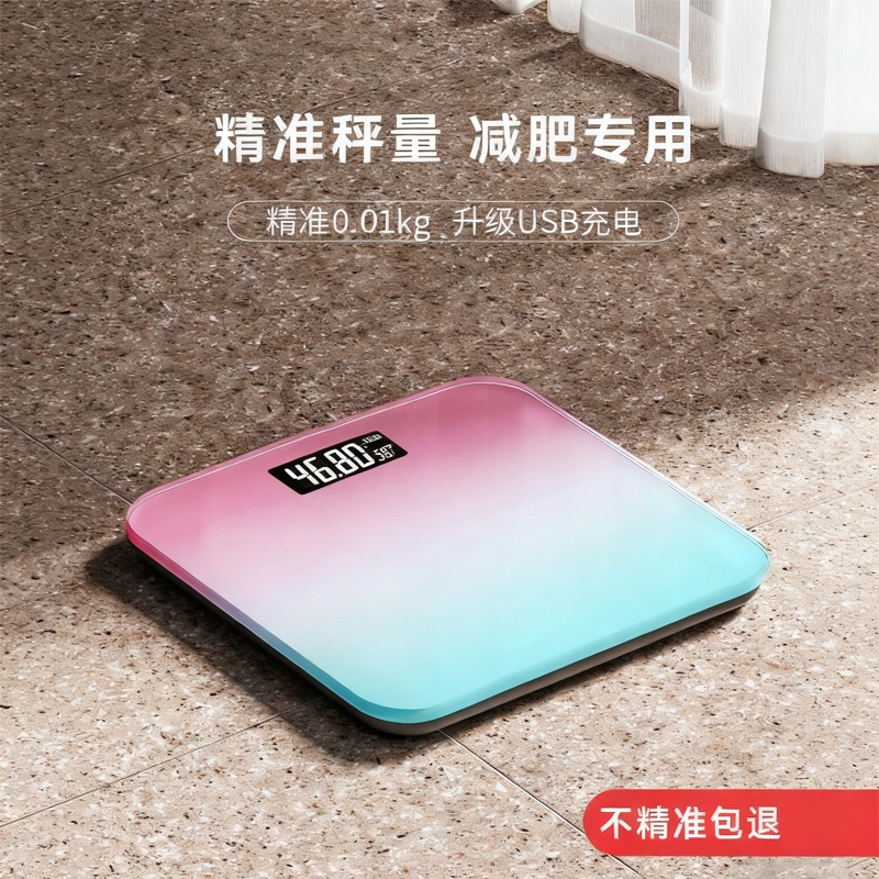 ounuosi体重秤家用高精准电子秤小型充电体脂秤家庭减肥称重精准