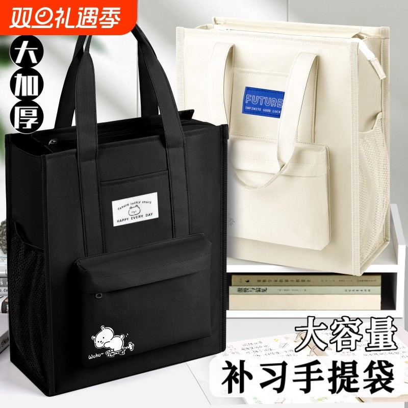 学生帆布手提袋拎书袋学习作业美术袋拉链式收纳袋补习袋提包新款