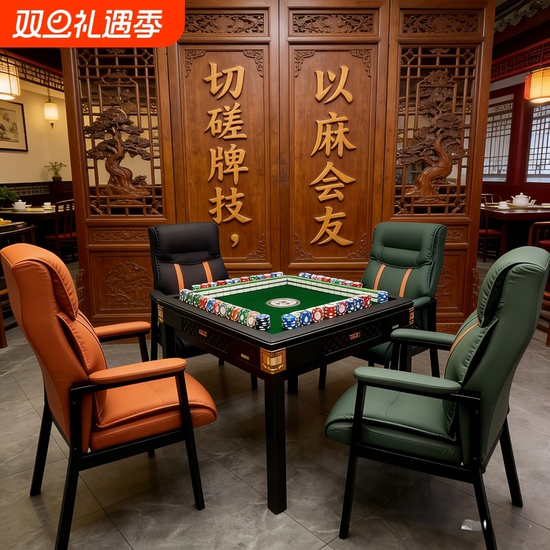 麻将椅子专用打麻将机椅会议靠背凳子四把一套久坐舒适麻将馆专用
