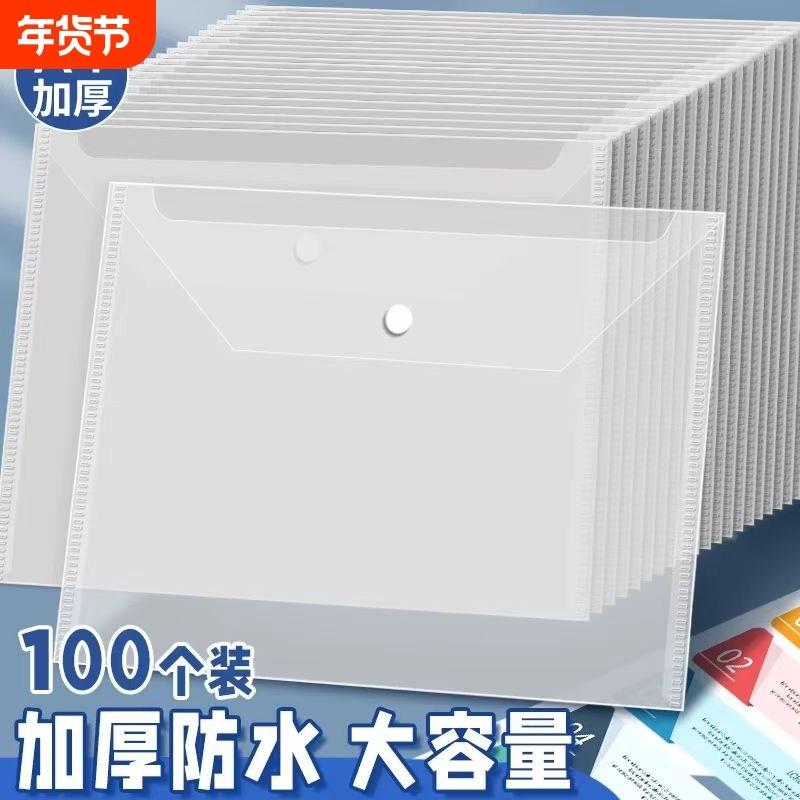 A4文件袋透明加厚大容量按扣考研试卷收纳袋学生用档案资料袋文件夹包文具商务办公用品批发,文具电教/文化用品/商务用品,文件袋/资料袋/试卷收纳袋,淘宝优惠券,粉丝福利购,淘宝优惠卷