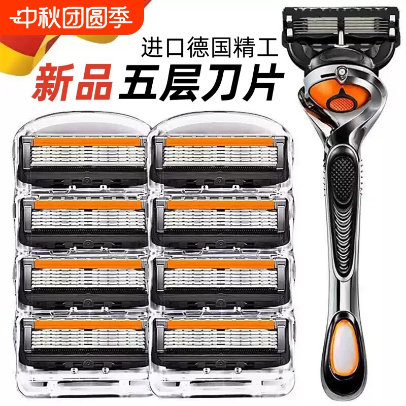 【官方正品】男士剃须刀