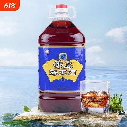 【家庭优选】椰岛海王酒32度5L/10斤大桶装养枸杞配制生酒男士