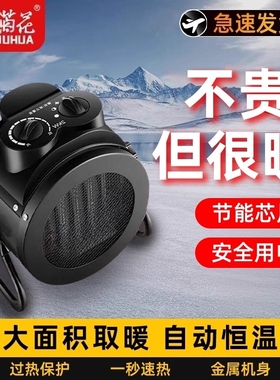 菊花家用取暖器工业电暖器大功率小钢炮热风机暖风机恒温大面积