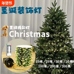 圣诞树灯串装饰彩灯铜丝星星彩灯满天星绿植场景布置圣诞树led灯