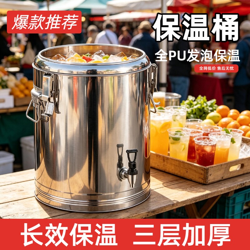 大容量不锈钢奶茶店保温桶商用摆摊冰块保温饭粥冰粉桶长效汤桶