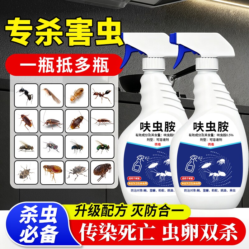 呋虫胺杀虫剂蟑螂蚂蚁跳蚤小飞虫卵双杀喷雾灭杀神器家用室内驱虫 - 实物图