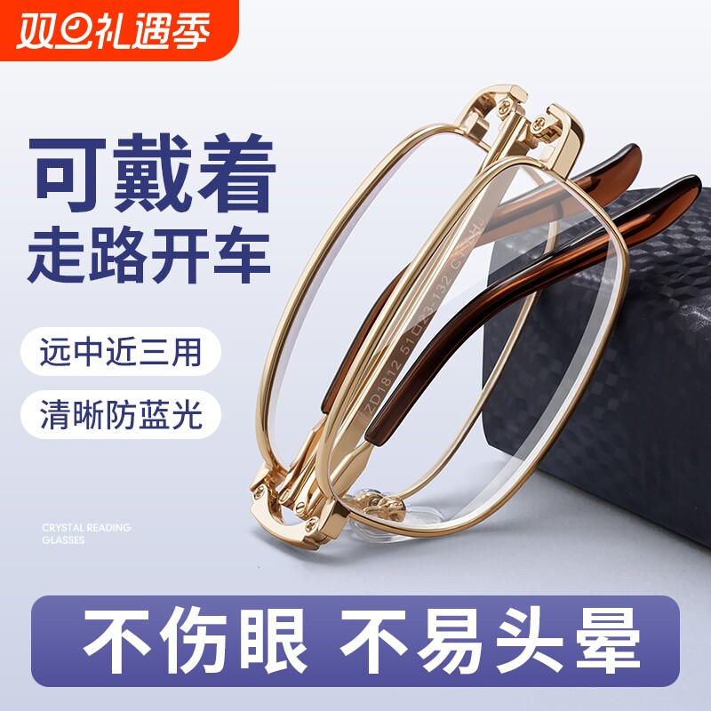 老花眼镜男款名牌高档正品折叠便携式高清防蓝光智能远近两用新款