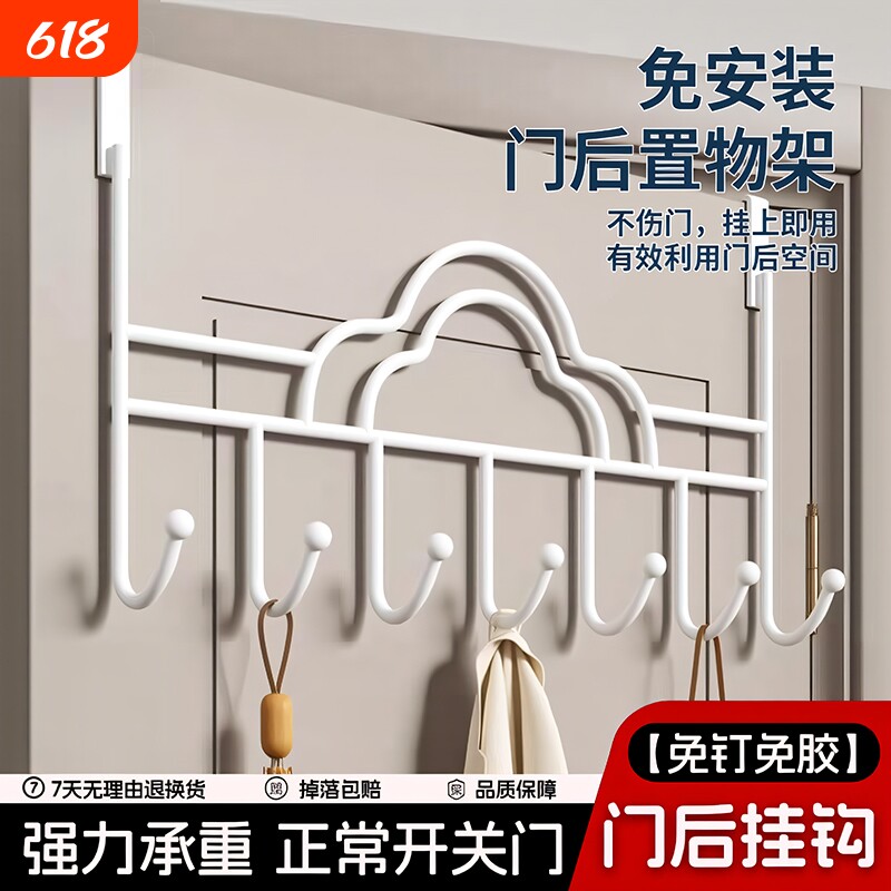 门后挂钩加长挂衣架卧室门上挂衣钩超长免打孔门背式收纳置物神器