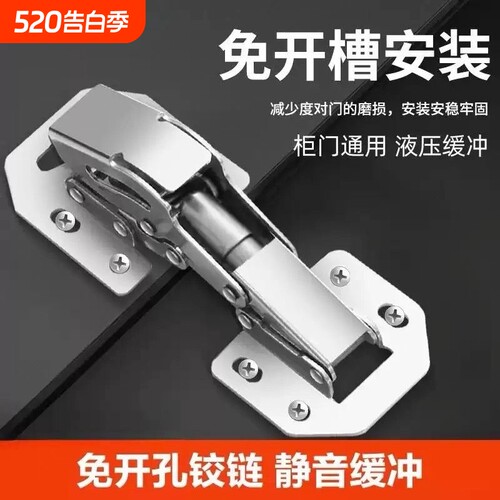免打孔不锈钢铰链橱柜门合页阻尼液压缓冲衣柜免开孔加厚五金配件