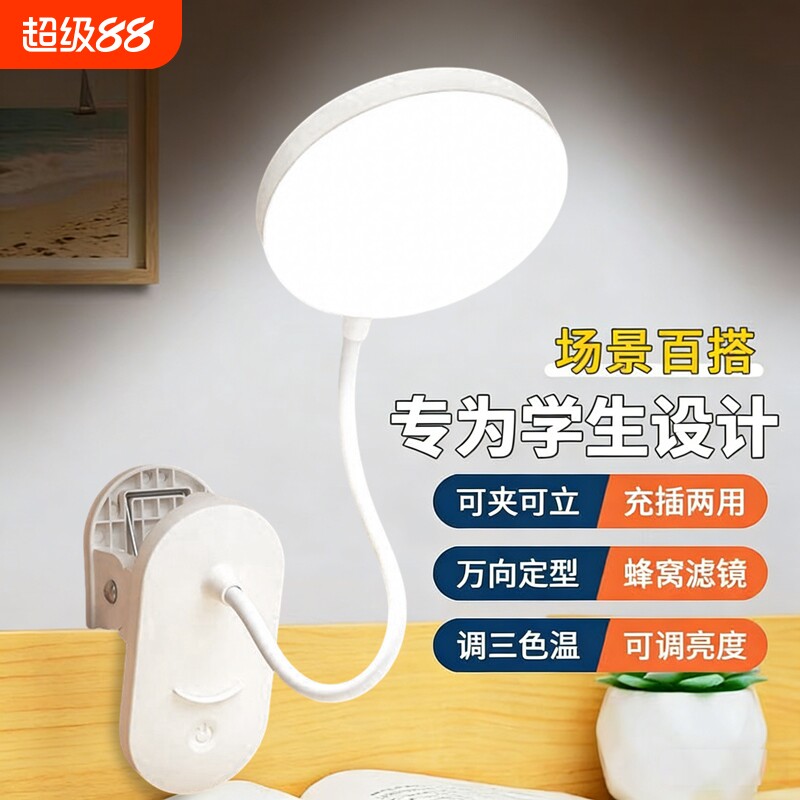 台灯护眼学习灯LED可充电插电大学生宿舍神器儿童充电款床头照明图片