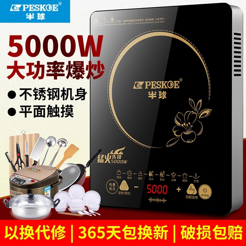 半球电磁炉商用家用火锅5000W多功能炒菜正品套装新款爆炒电池炉