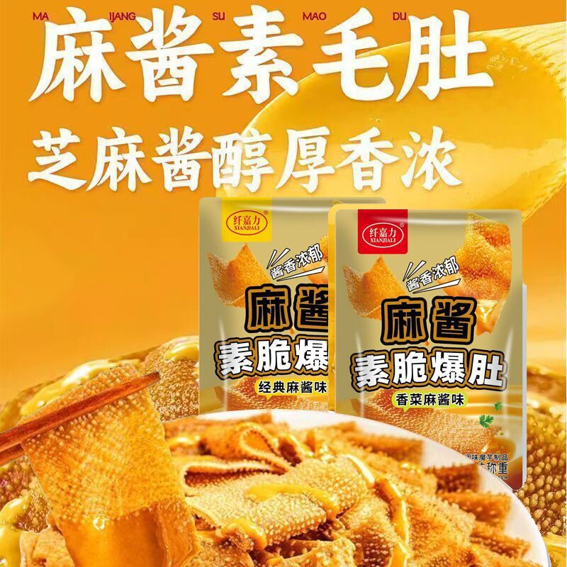 麻酱素毛肚香菜麻酱素毛肚小零食解馋网红香菜魔芋爽夜宵香辣零食