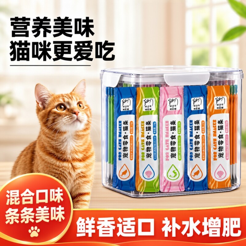 猫咪小零食猫条调理肠胃图片