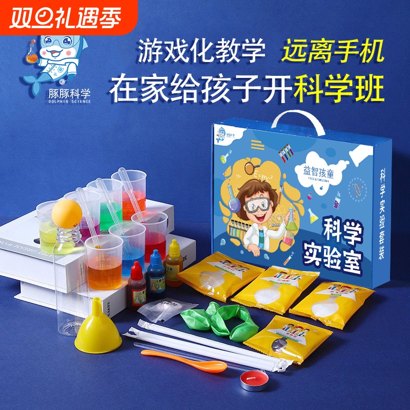 科学小实验套装礼盒手工材料包