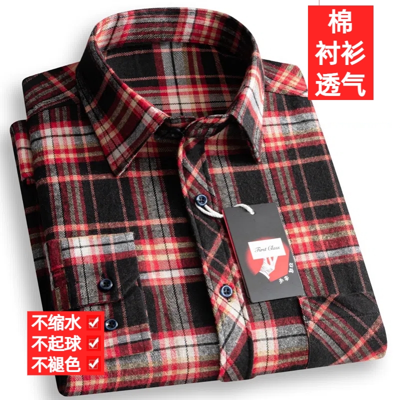 中老年男士纯棉长袖衬衫