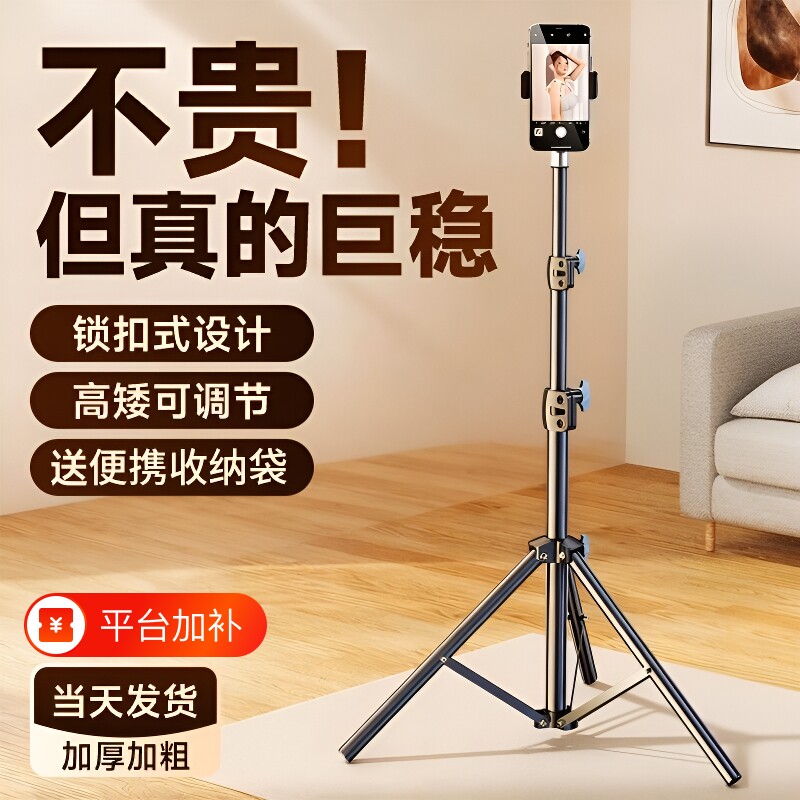 手机支架落地直播架自拍杆2025新款直播三脚架补光灯拍照神器拍视频设备户外加厚架子拍摄抖音话筒三角多机位
