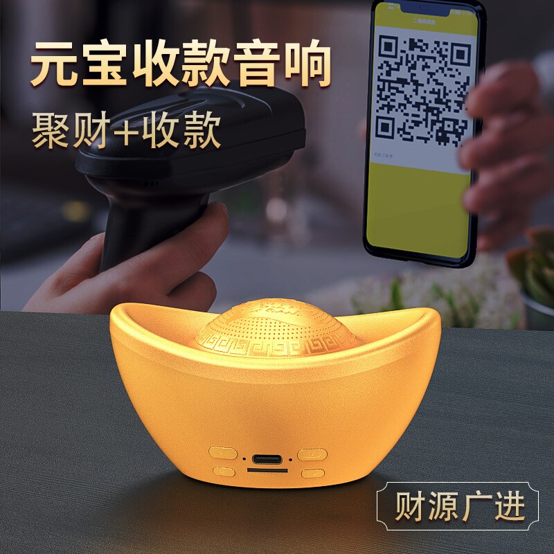 微收款音响微信支付宝播报蓝牙音箱招财猫元宝送礼物镇宅吉利无线