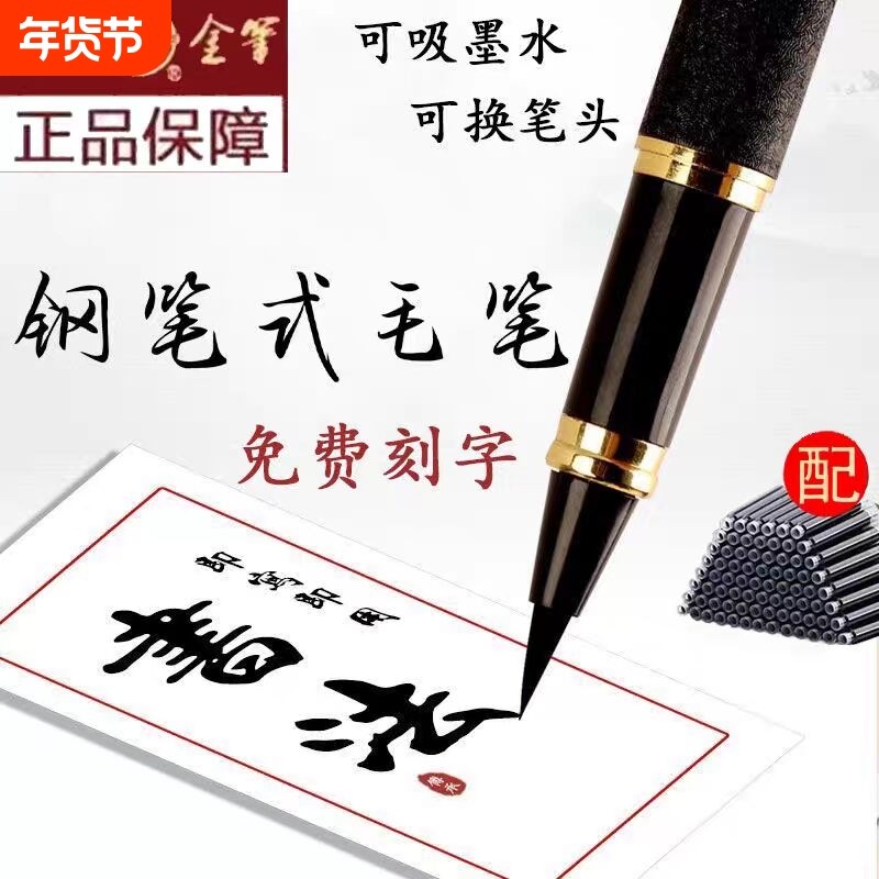 软笔钢笔式毛笔狼毫小楷书法练字软头笔金属复古中国风高颜值秀丽笔可加墨水初学者学生成人签名勾线瘦金体笔,文具电教/文化用品/商务用品,毛笔,淘宝优惠券,粉丝福利购,淘宝优惠卷