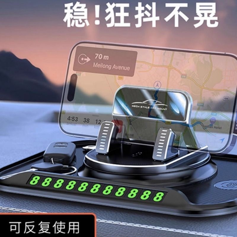车载手机支架2025新款号码停车牌防抖高端汽车导航专用仪表中控台