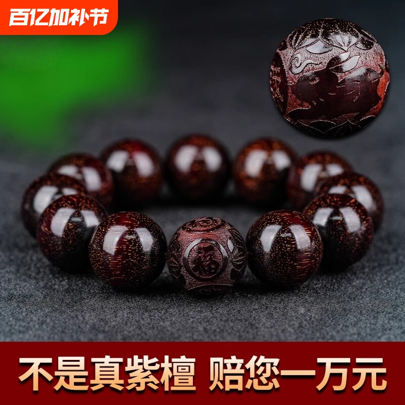 印度小叶紫檀手串檀香木十二生肖20男士文玩盘玩佛珠念珠招财手链