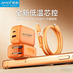 夏新低温快充充电器套装二合一1.5米线