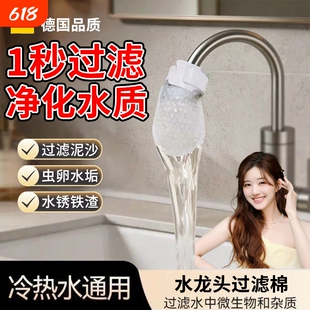水龙头过滤器棉袋家用防溅自来水井水山泉水铁锈水垢杂质专用神器