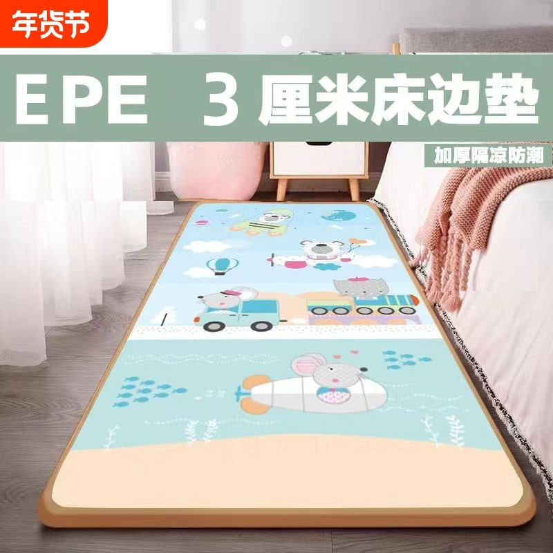 3厘米婴幼儿床边垫爬爬垫防摔泡沫地垫宝宝爬行垫防掉床加厚防潮,玩具/童车/益智/积木/模型,爬行垫,淘宝优惠券,粉丝福利购,淘宝优惠卷
