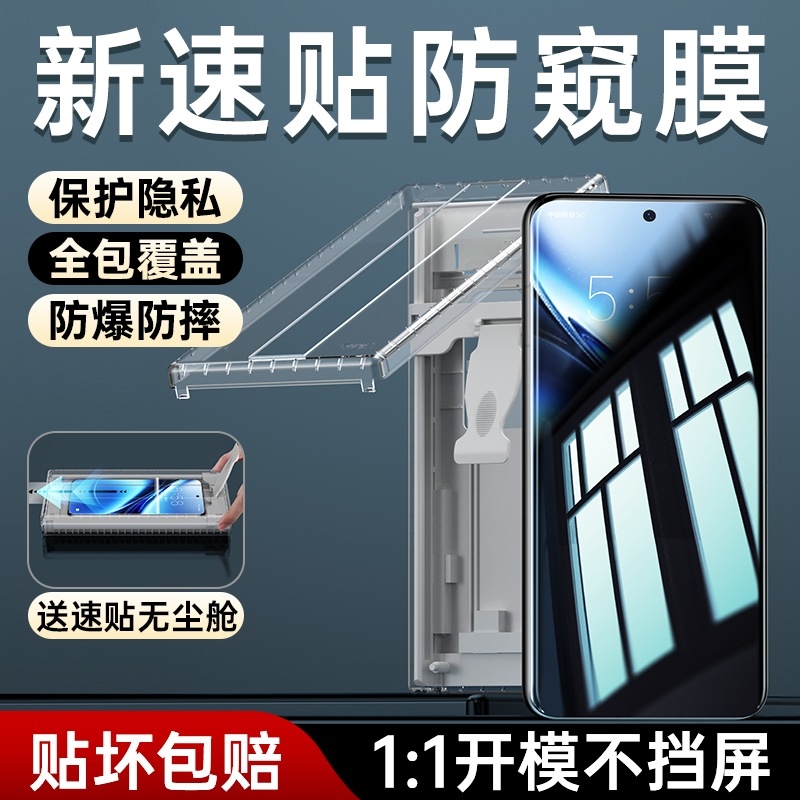 适用oppofind8s+防窥膜送无尘舱