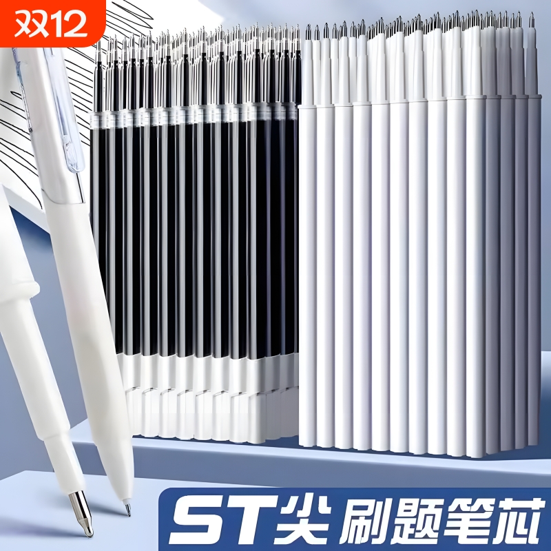 ST头按动笔芯刷题笔专用替芯小白笔速干中性笔芯黑色0.5mm按动式葫芦头按压式批发考试黑笔st尖红色顺滑针管