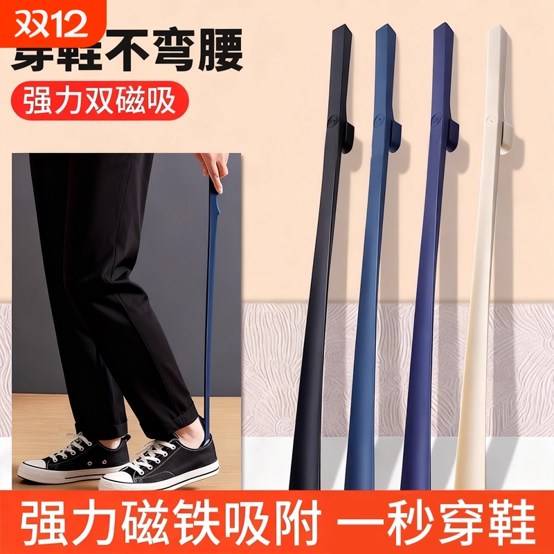 磁吸鞋拔子长柄家用穿鞋提鞋神器