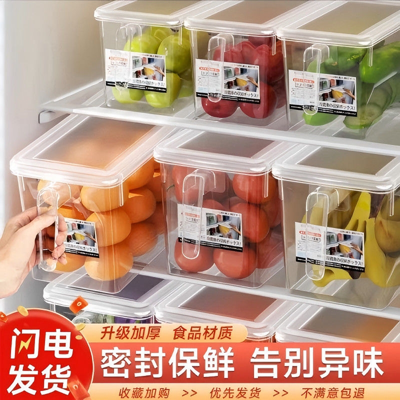 冰箱保鲜盒厨房果蔬收纳盒冰箱盒