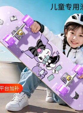 库洛米儿童初学者四轮滑板车