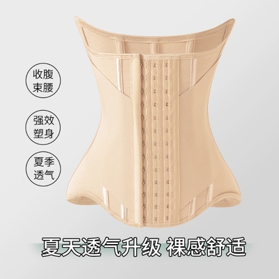 MISTHIN粉底液隐形塑形收腹带