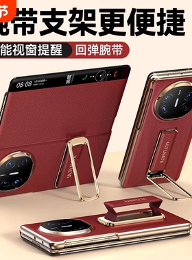 适用华为MateX7手机壳MateX6新款皮套镜头全包防摔X5典藏版折叠屏x3腕带支架磁吸翻盖高端智能视窗保护套